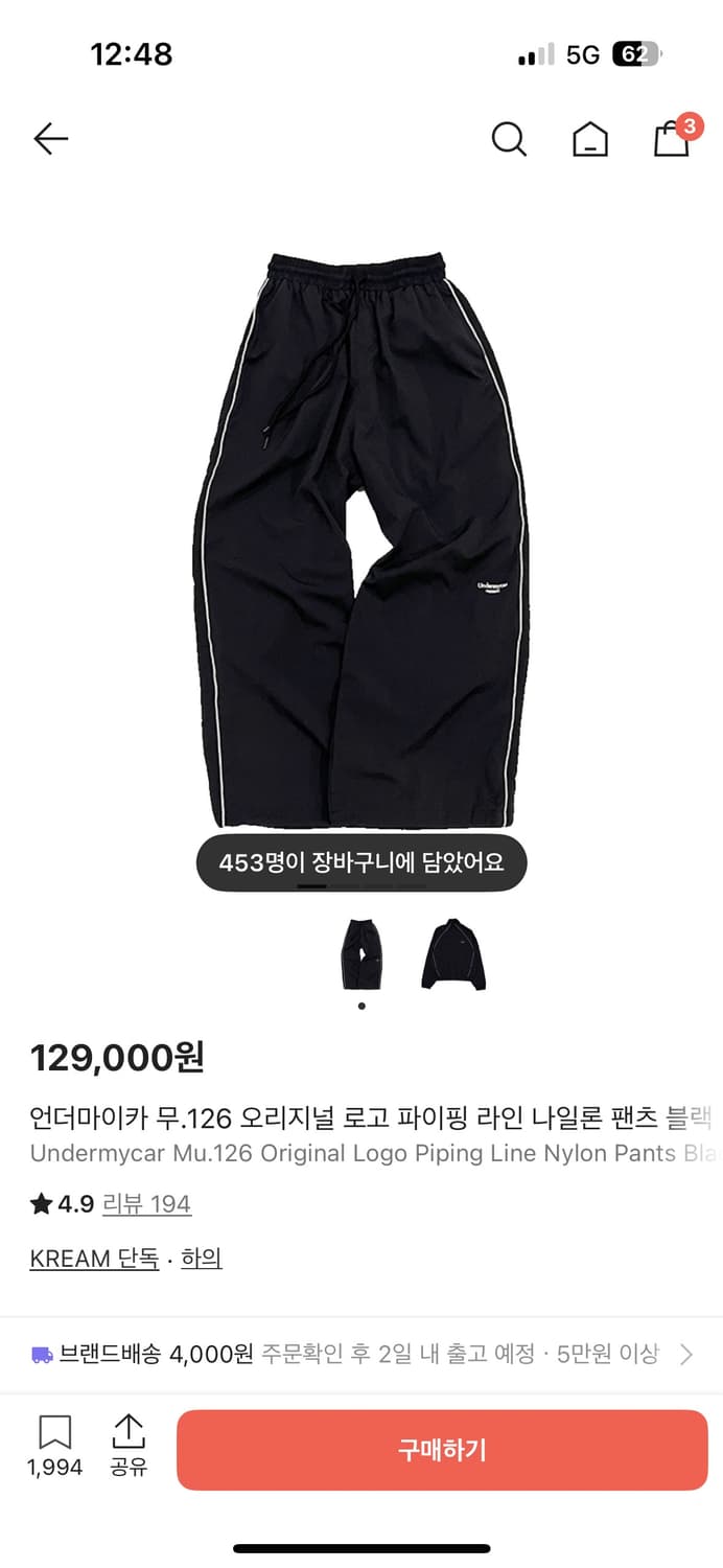 언더마이카 파이핑 셋업 삽니다!! 상품이미지2