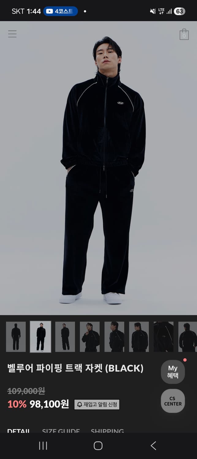 미학 벨루어 파이핑 셋업  상품이미지1