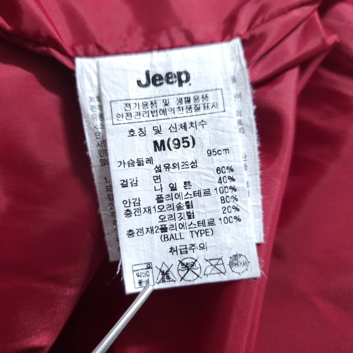 Jeep) M 남자 오리털패딩조끼 / 왕눈이샵 상품이미지8