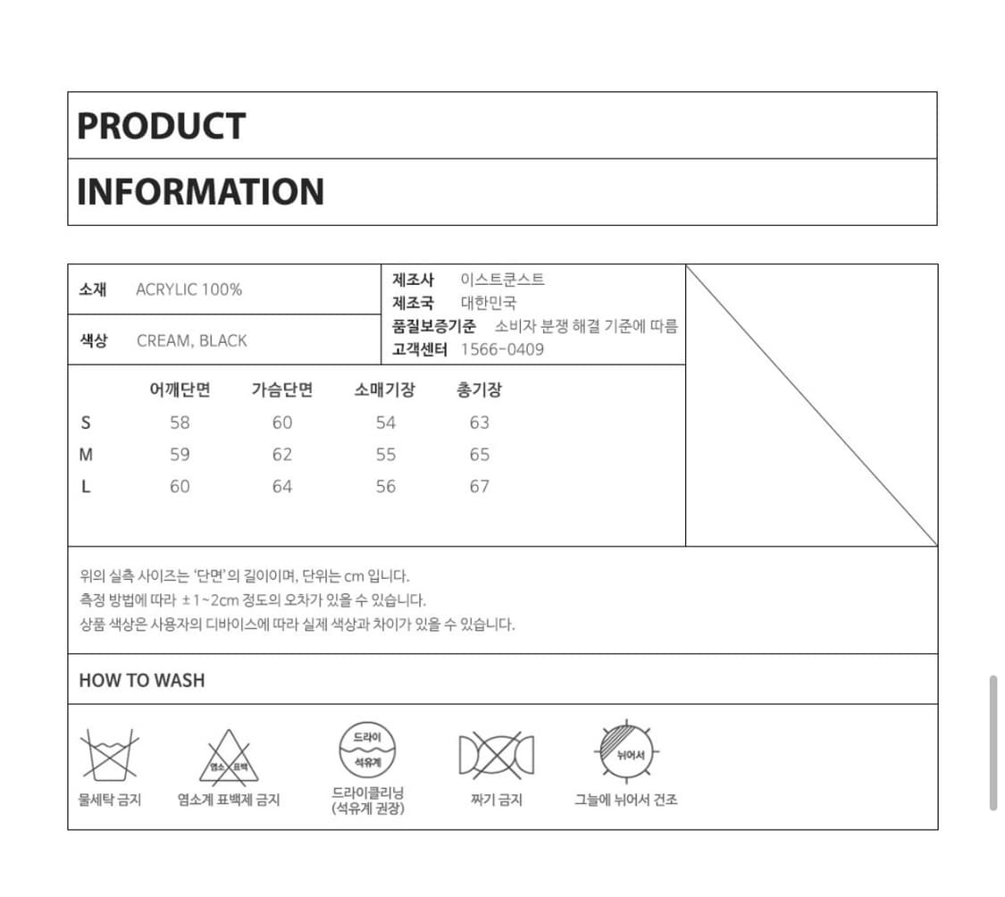 이스트쿤스트 스마일리 니트_크림 상품이미지6