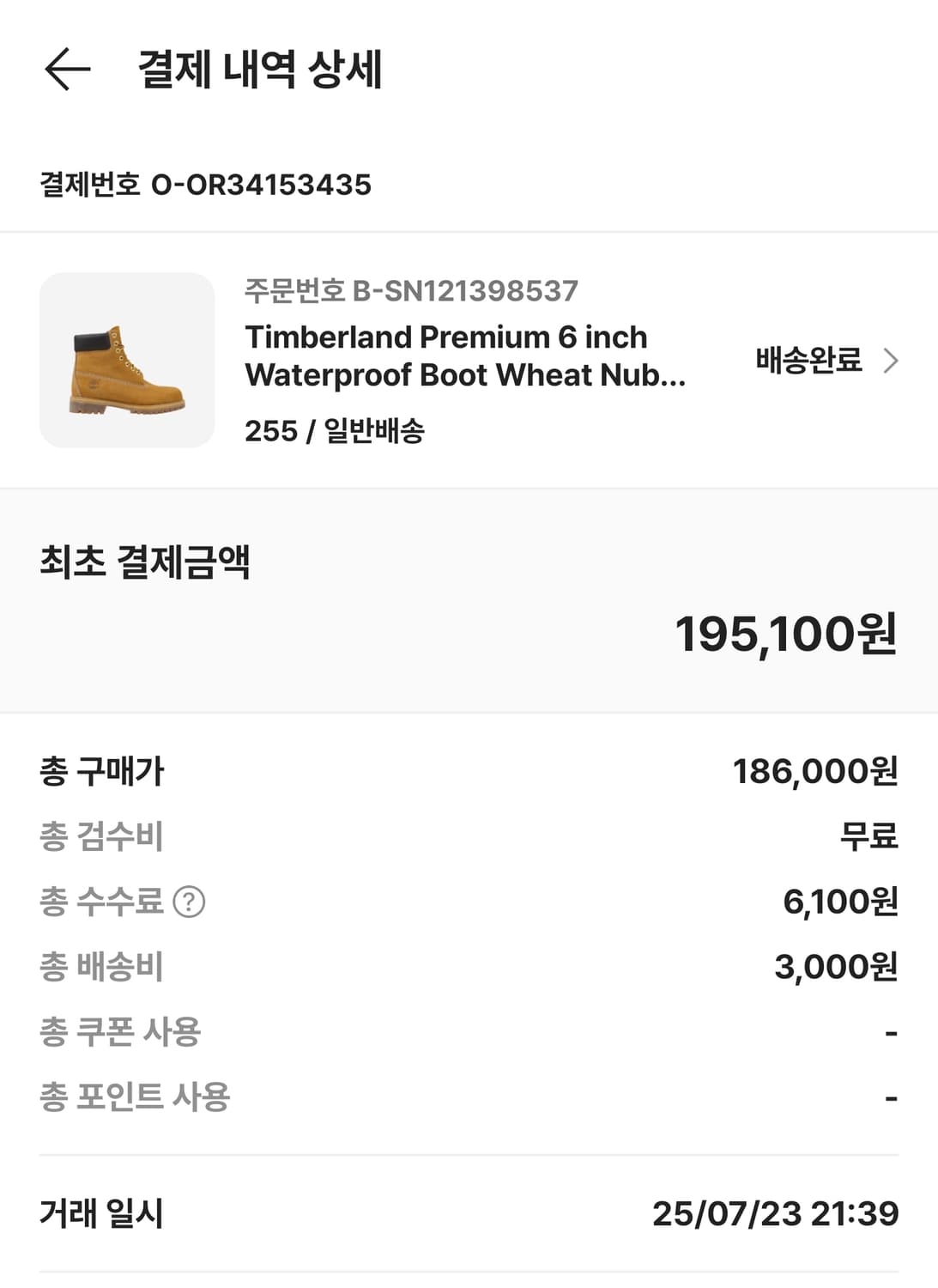 팀버랜드 프리미엄 6인치 카멜 새거팔아요~ 상품이미지4