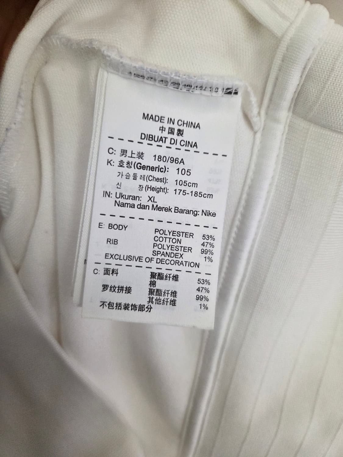 나이키 코리아 트랙 집업 XL 상품이미지4