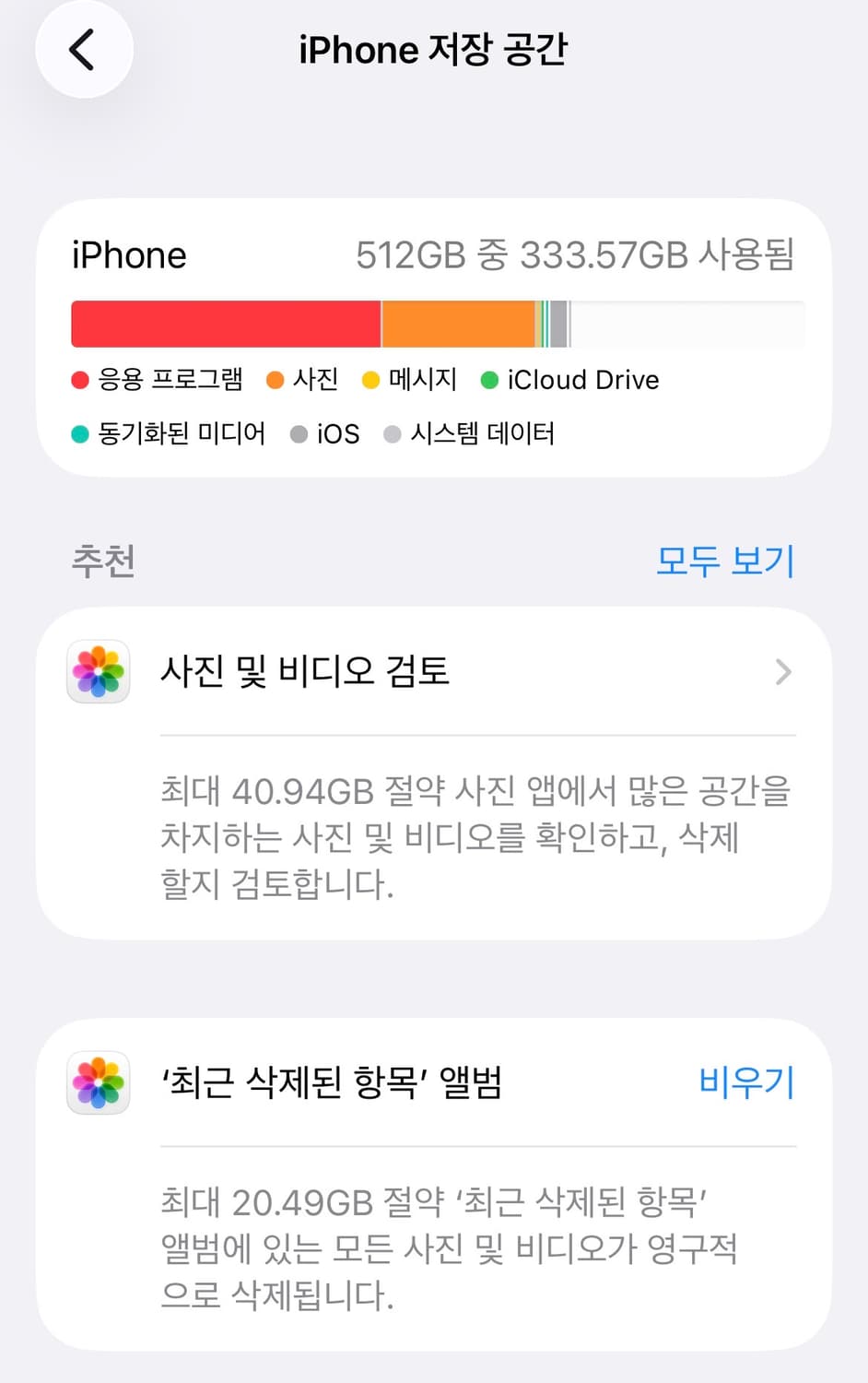 아이폰 13PRO 화이트 티타늄 512GB 홍콩판(무음카메라, 듀얼유심) 상품이미지7