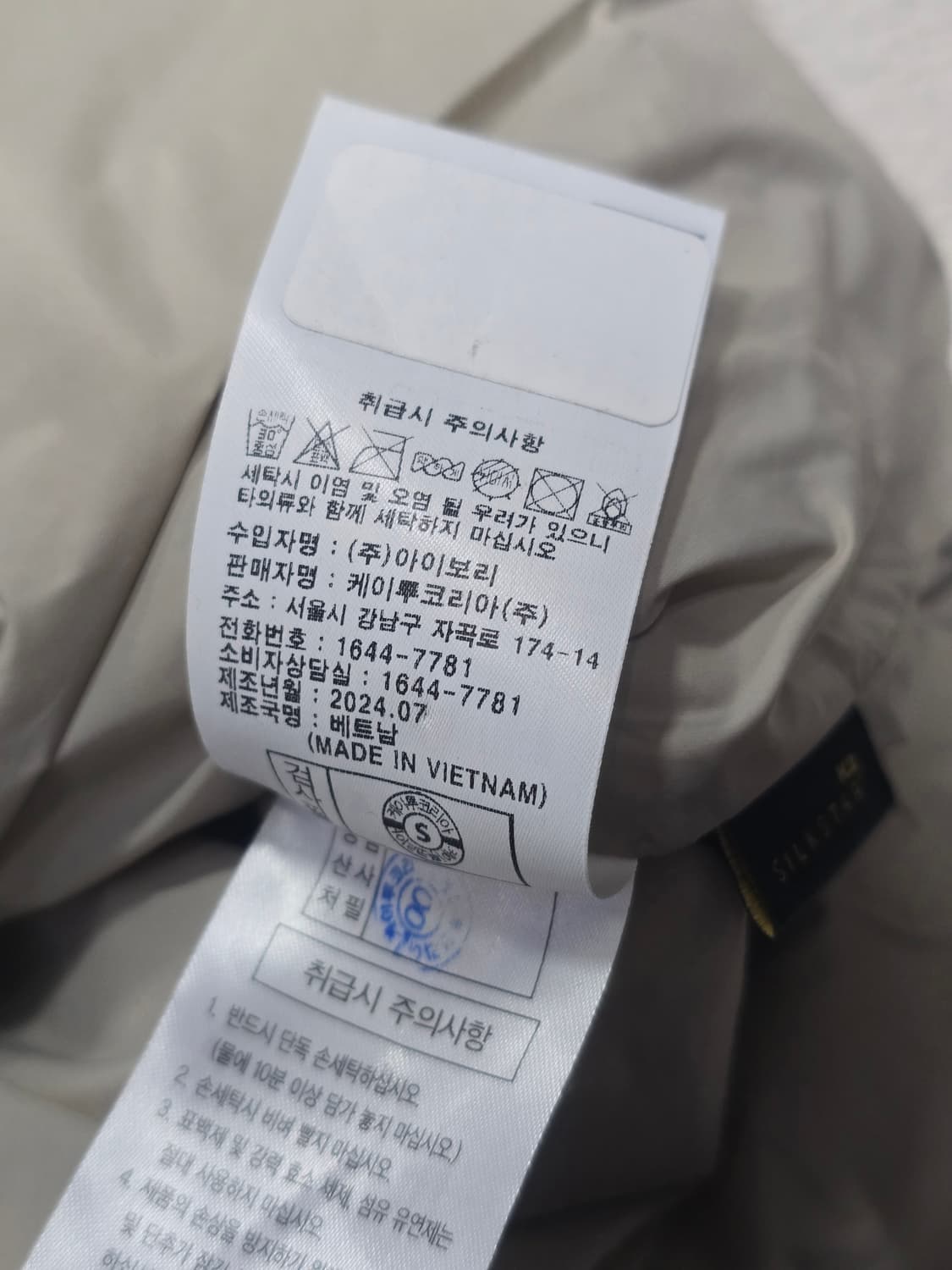 K2 24FW 실크스타 베스트 베이지 95 상품이미지7