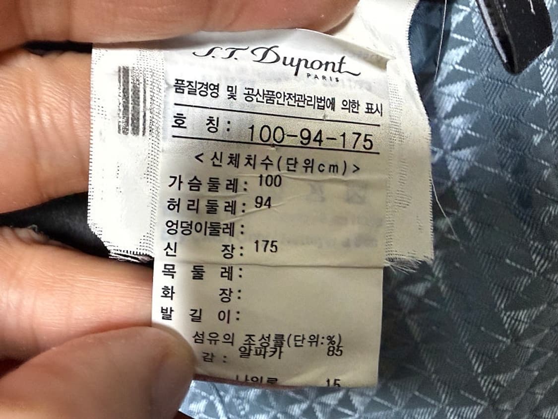 듀퐁 블레이저 자켓 남성용 105사이즈 상품이미지6