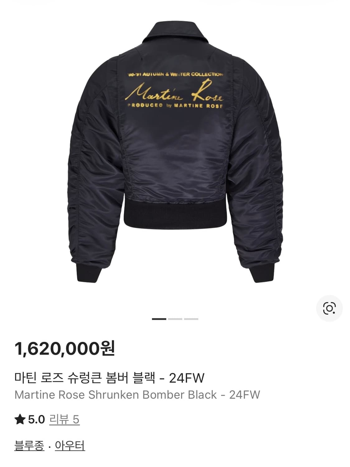 [Martine Rose Shrunken Bomber Black] 상품이미지1