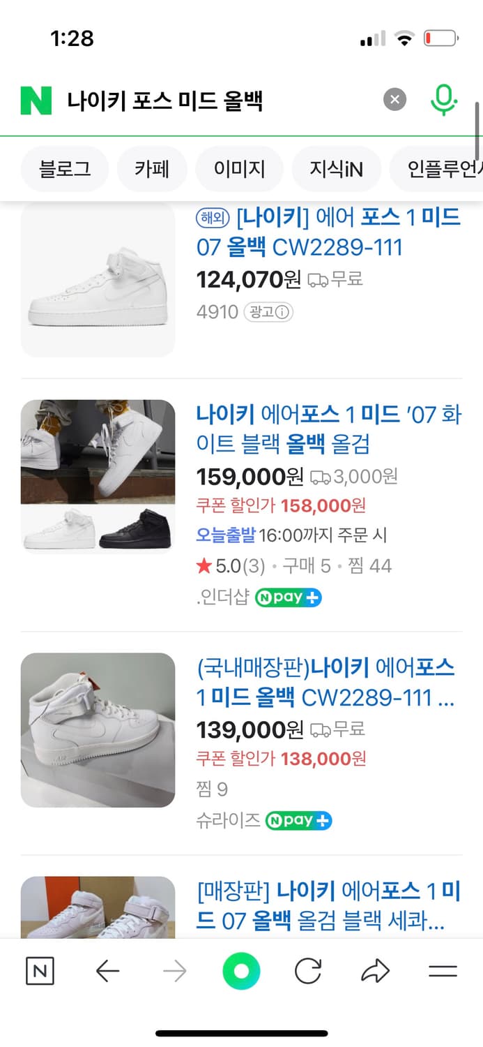 나이키 포스 미드 올백 245 상품이미지4