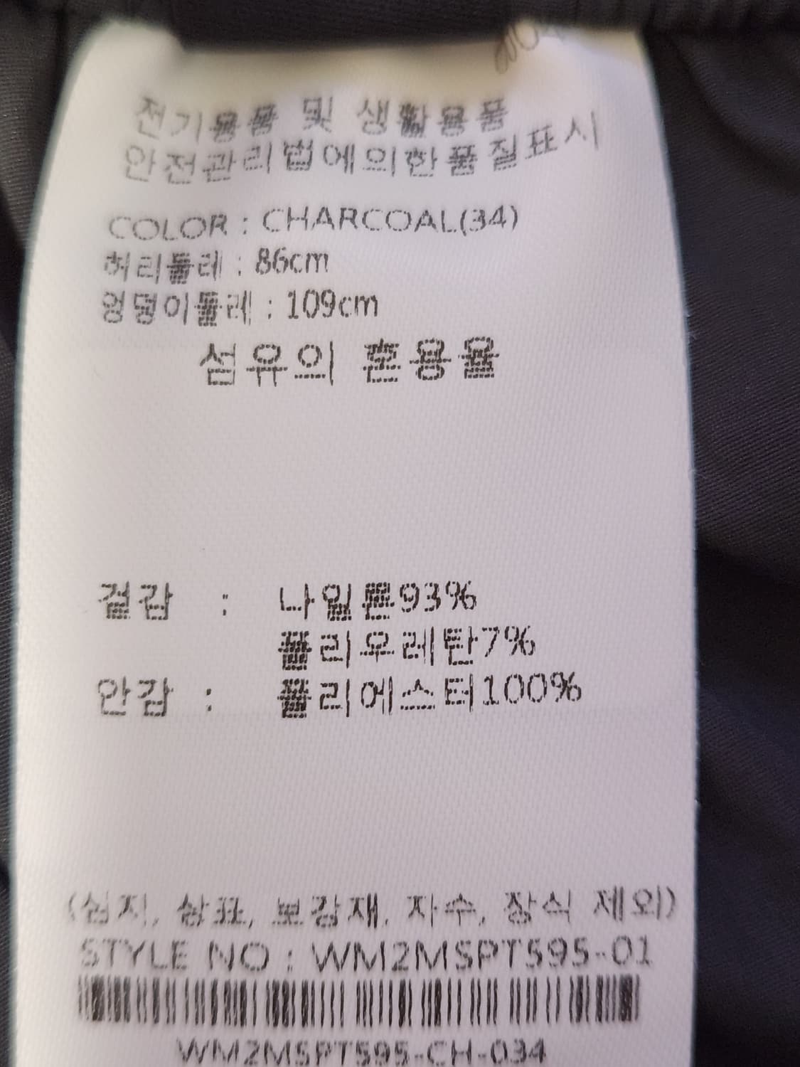 웨스트우드 와샤 카고 밴드 쿨링 팬츠 사이즈34

하의/바지/남성용/부가 상품이미지6
