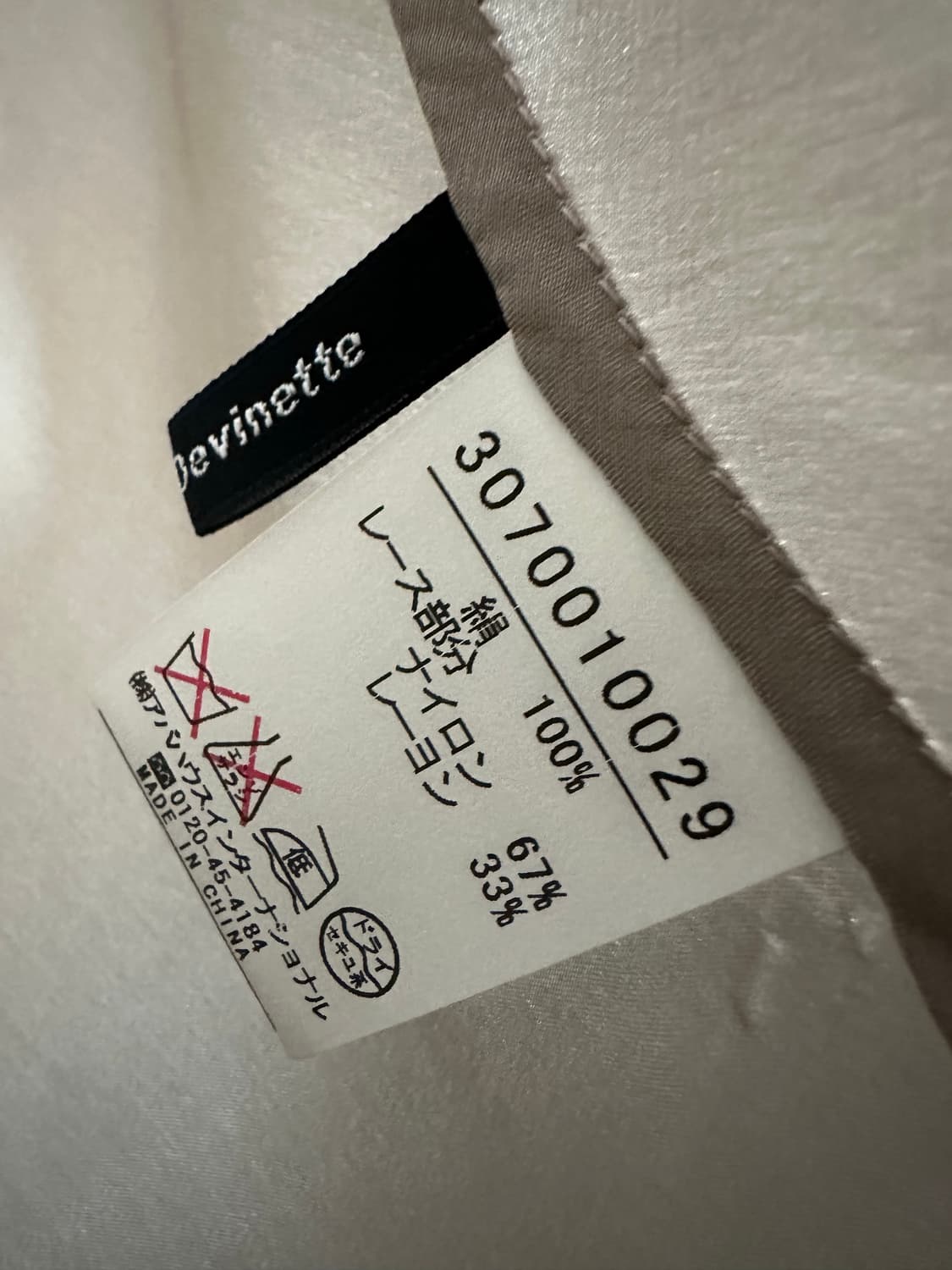 란제리 상품이미지7