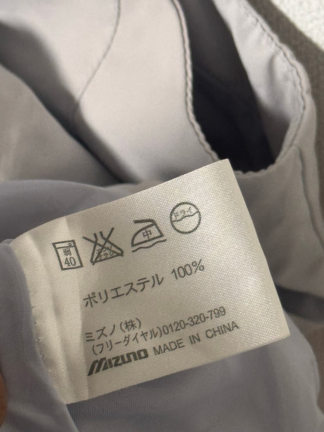 미즈노 T-ZOID 그레이 바람막이 베스트 상품이미지5