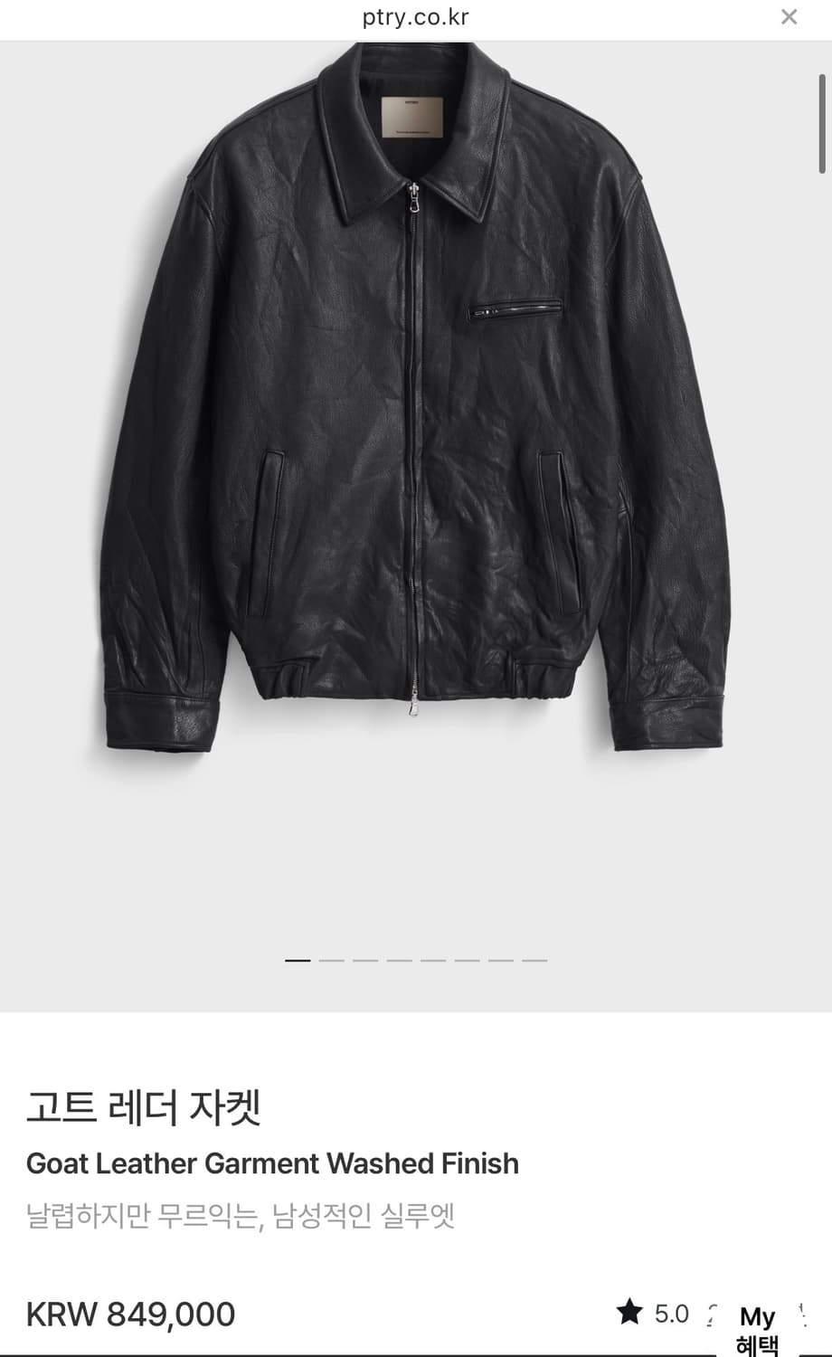 포터리 고트 레더 자켓 블랙 3 상품이미지1