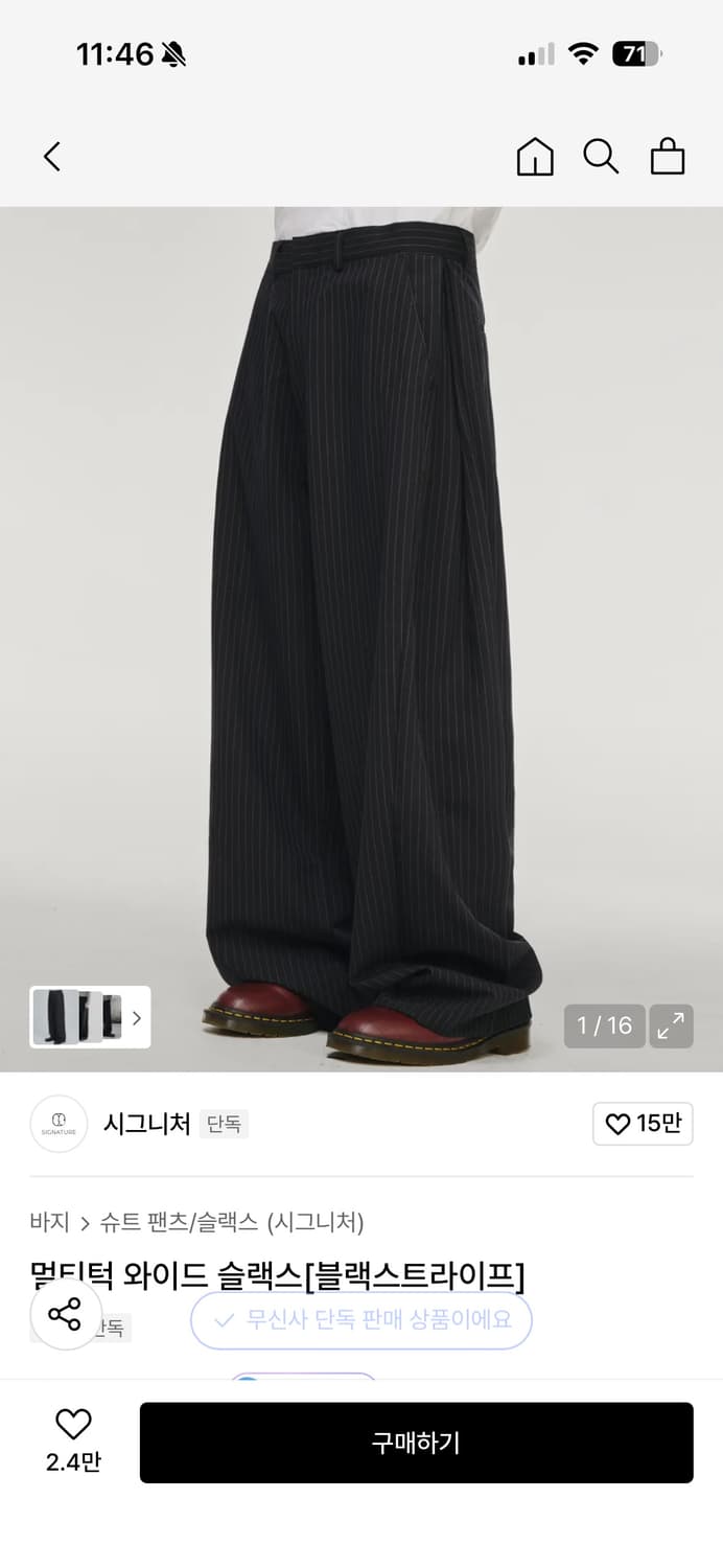 스프라이트 와이드 슬랙스 상품이미지1