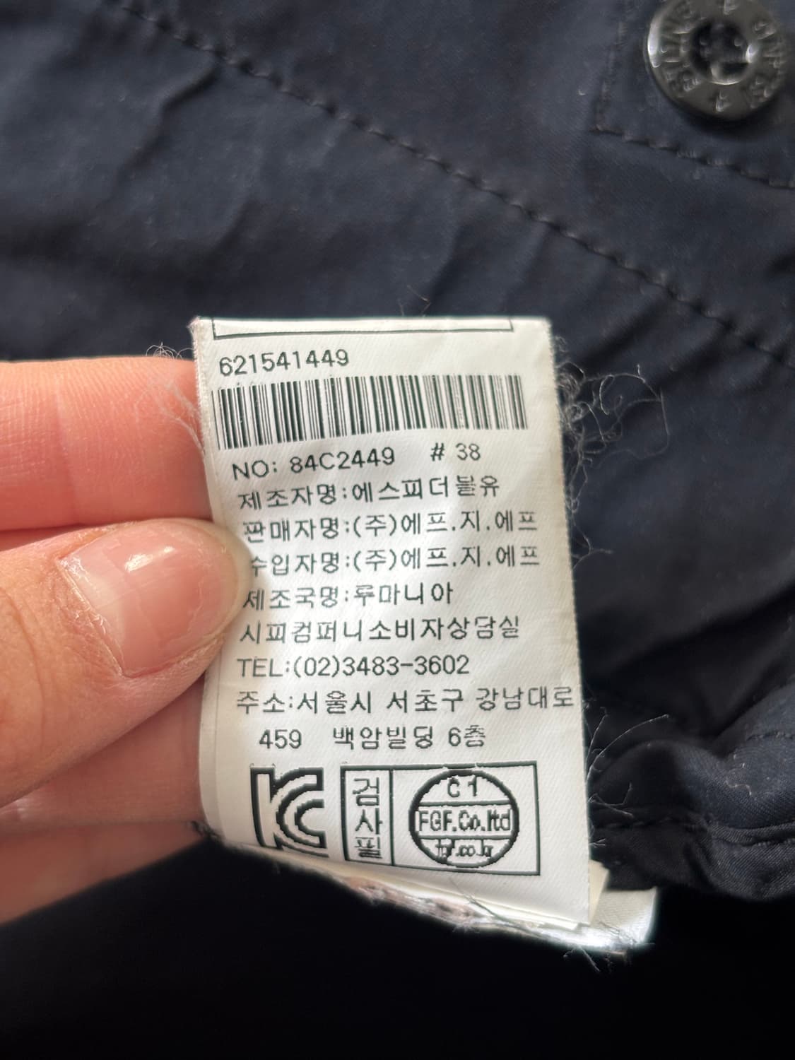 Stone Island 스톤아일랜드 네이비 데이비드 TC 코트 상품이미지9