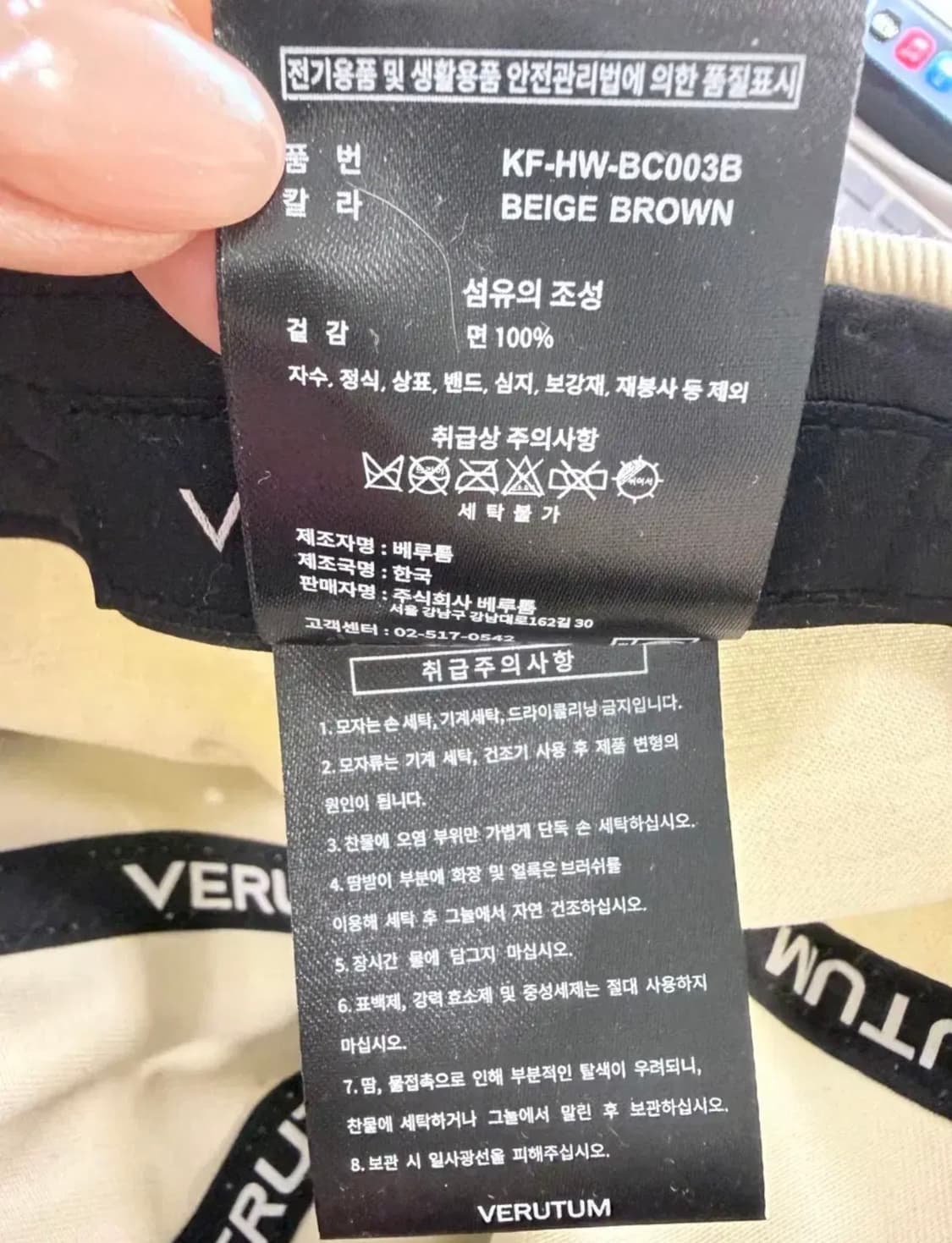 새상품 베루툼 배색 캡모자 상품이미지3