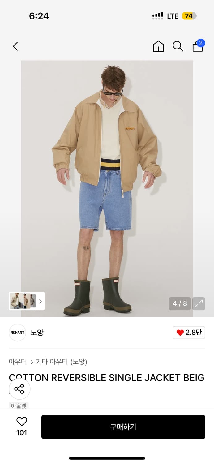 노앙 COTTON REVERSIBLE SINGLE JACKET BEIGE 상품이미지3