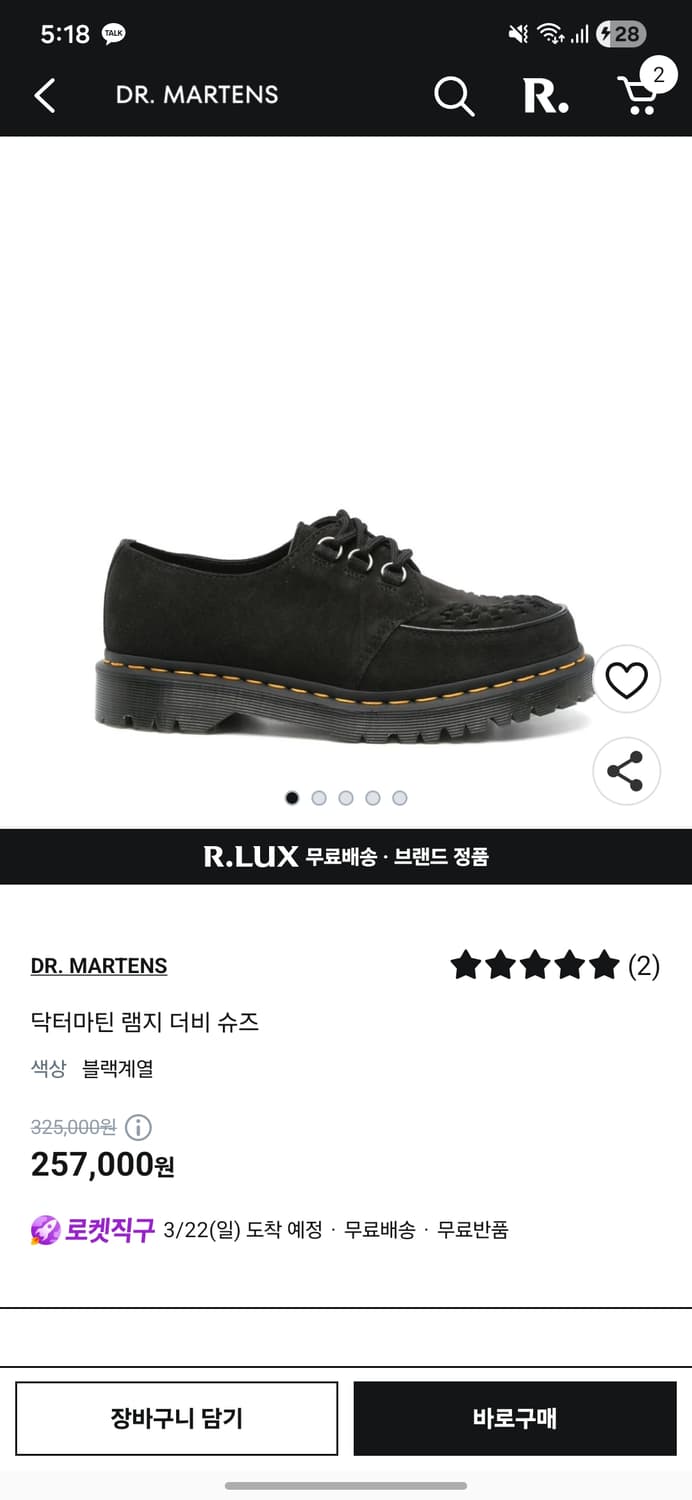 닥터마틴 램지 더비슈즈 블랙 상품이미지1