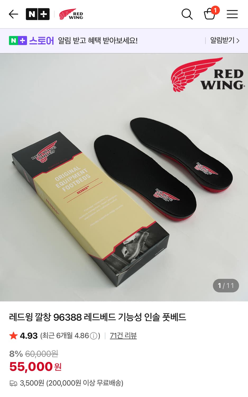 레드윙 깔창96388레드베드 us10사이즈 판매 상품이미지1