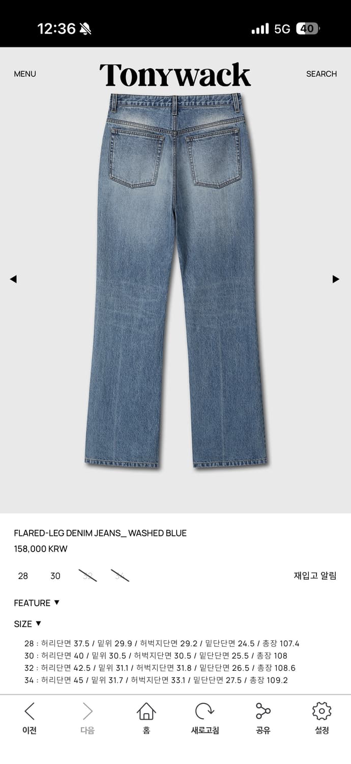 토니웩 플레어진 WASHED BLUE 30사이즈 상품이미지2