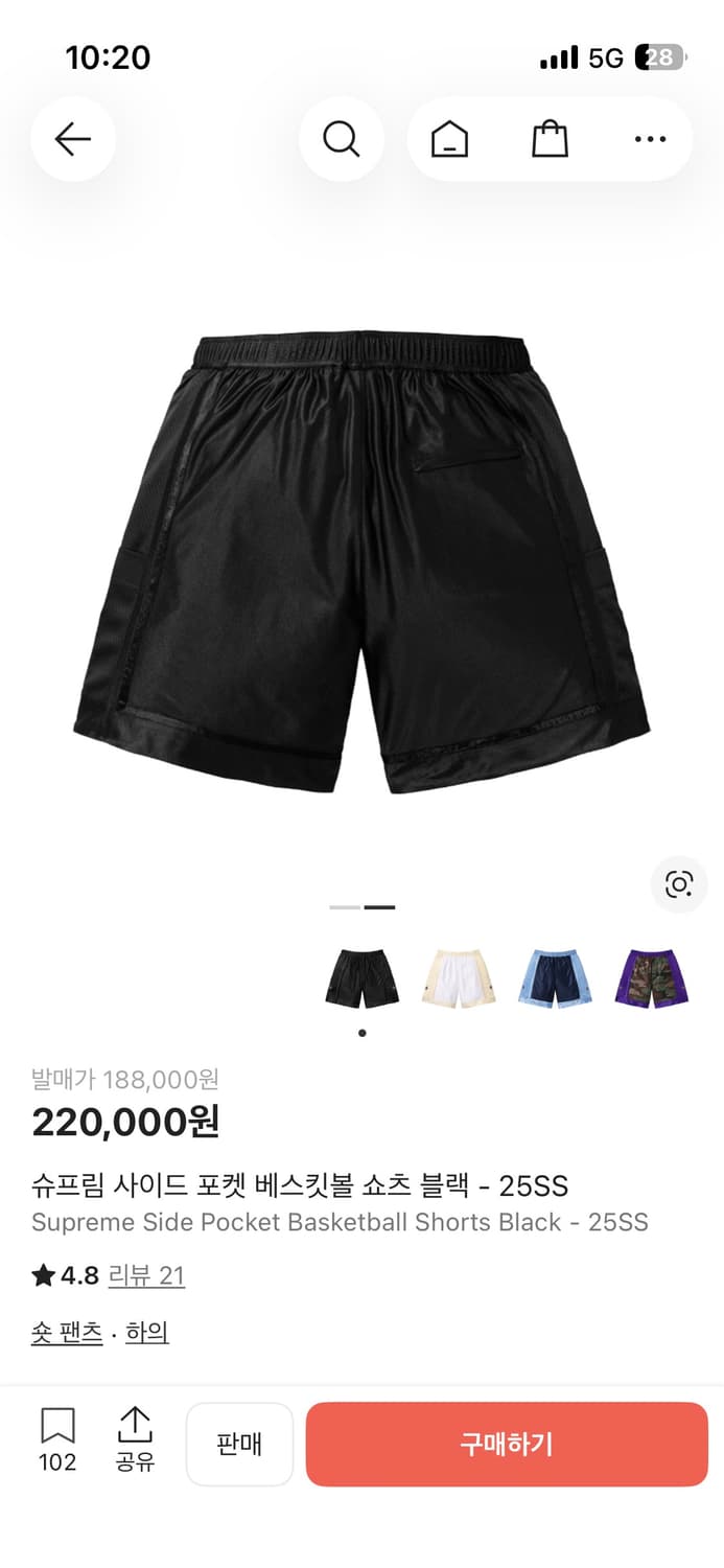 슈프림 사이드 포켓 베스킷볼 쇼츠 블랙 Lsize - 25SS 새상품급처 상품이미지3