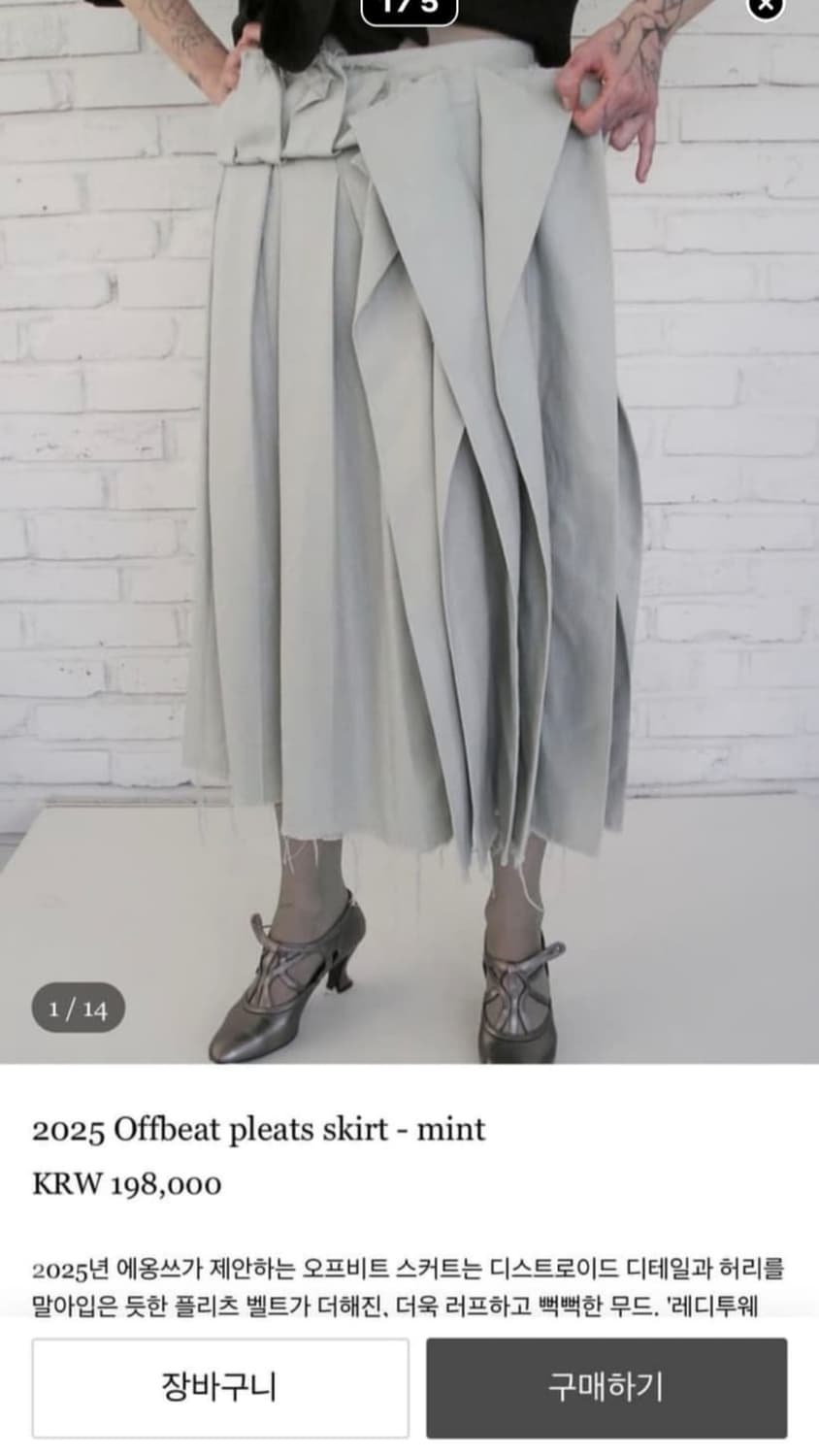 에옹쓰 오프비트 스커트 1사이즈 구합니다. 상품이미지1