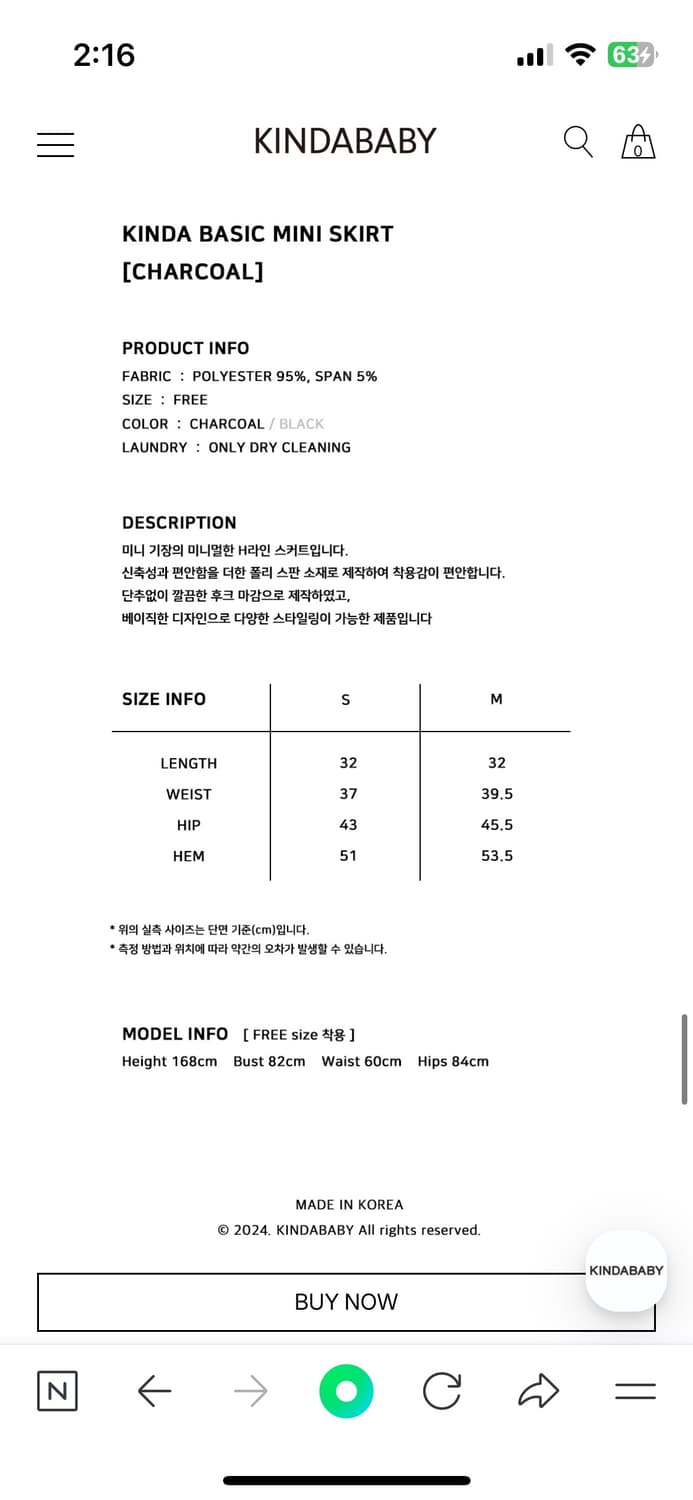 Kindababy kinda basic mini skirt - charc 상품이미지3