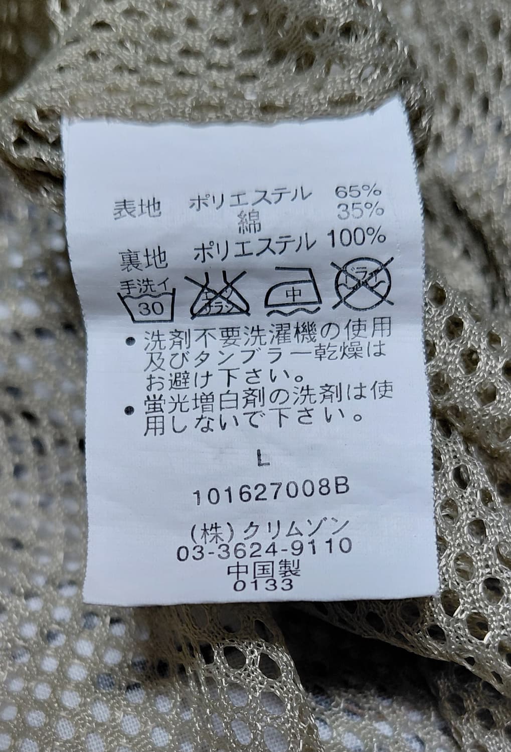 [Y2K/빈티지/L] PIKO 피코 테크니컬 7부 카고 팬츠 (베이지) 상품이미지6