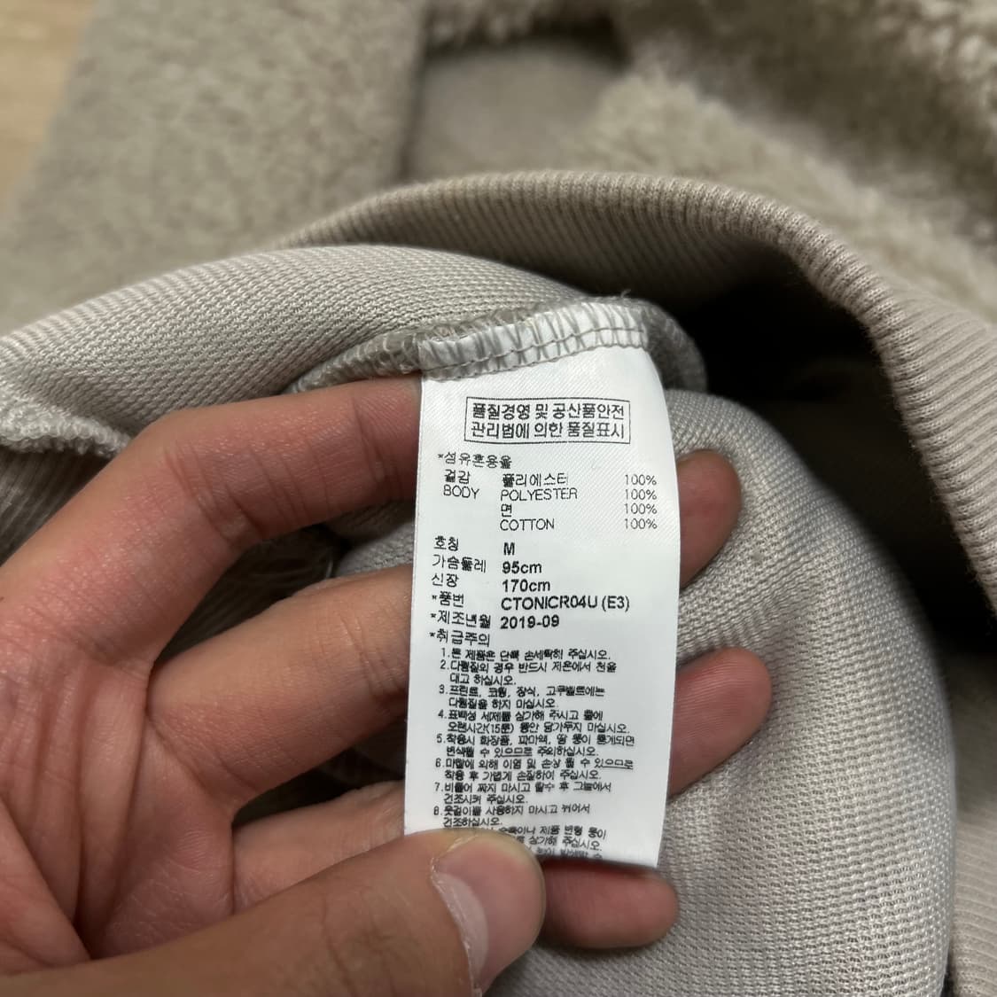 크리틱 남여공용 와펜 웜업 뽀글이 맨투맨 티셔츠 [베이지] M/95 상품이미지6