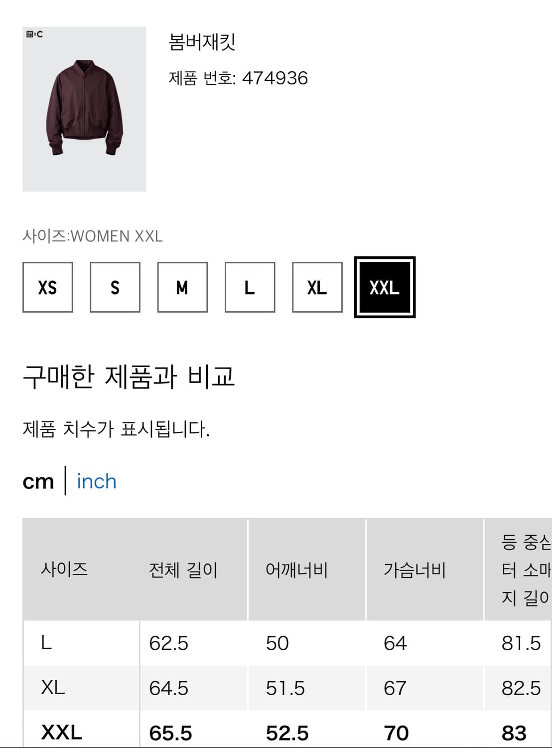 유니클로c 여성 봄버 xxl 상품이미지4