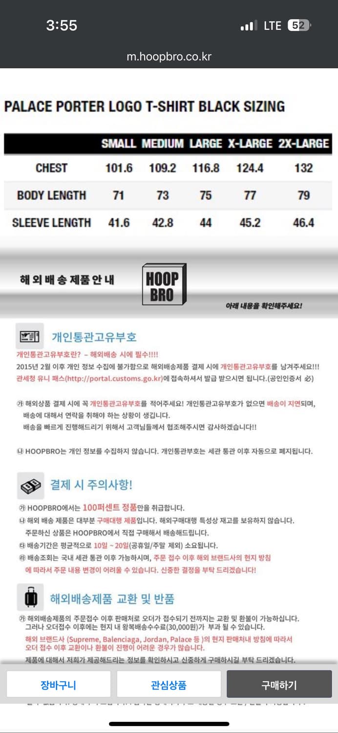 (새상품) 팔라스x포터 티셔츠 블랙 S사이즈 상품이미지2