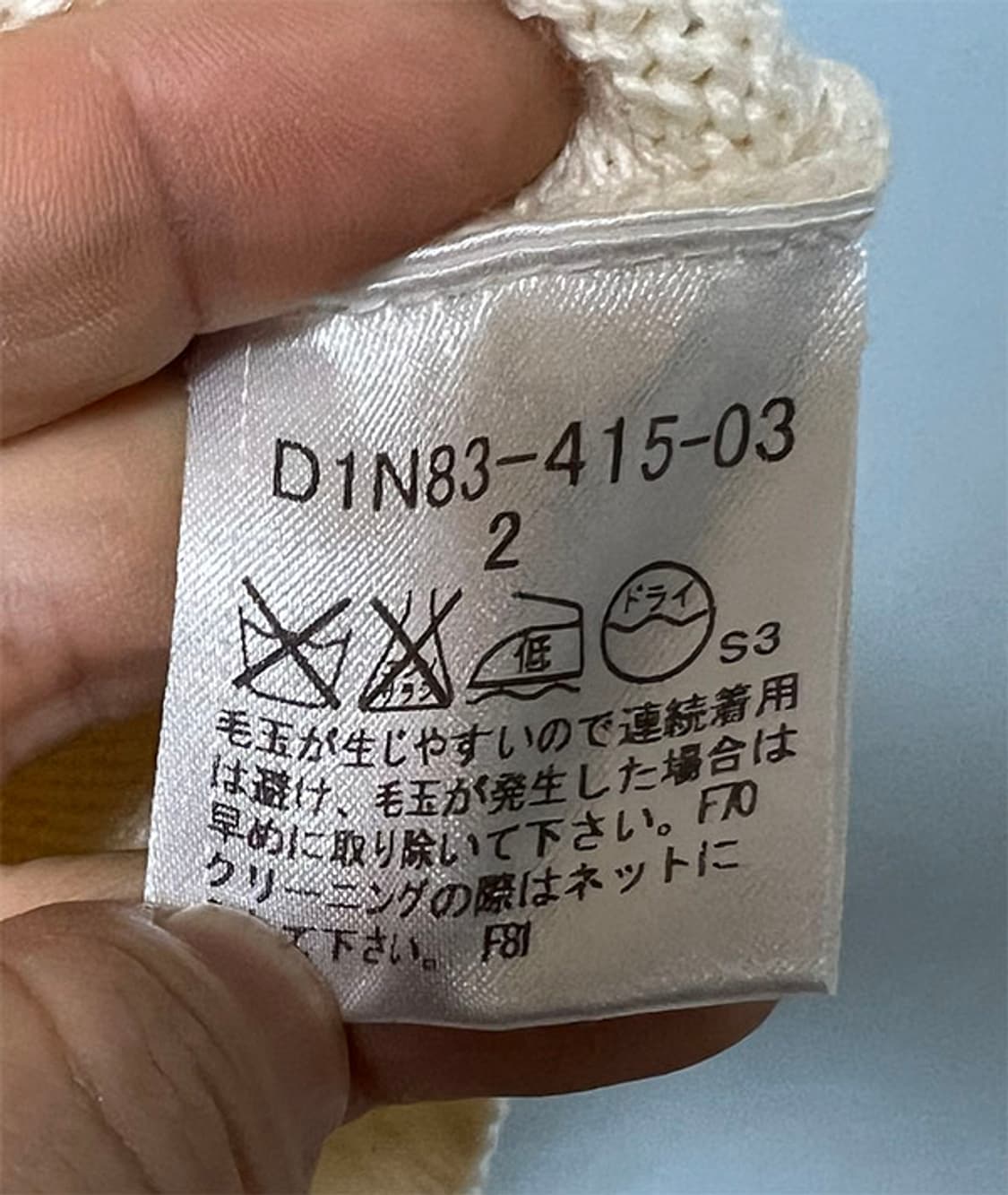 버버리 블랙라벨 여자니트 일본판 울 드롭숄더 M 95 66 상품이미지5