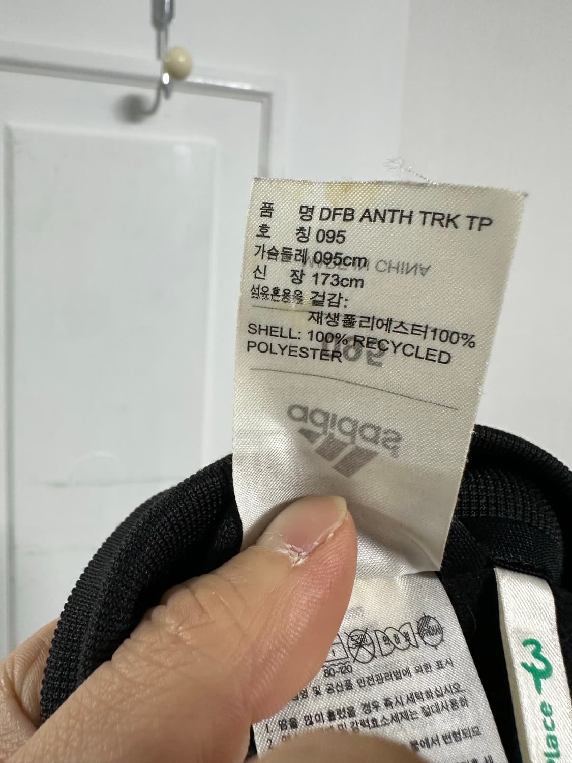 아디다스 독일 대표팀 트랙탑 상품이미지4