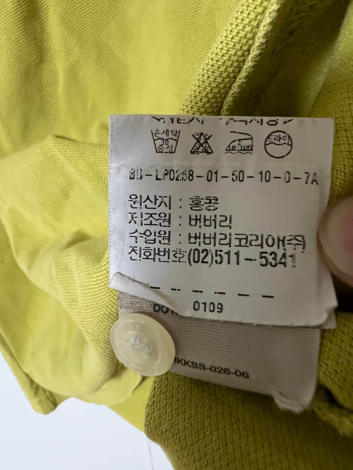 버버리 라임 여성용 카라티 L 상품이미지6