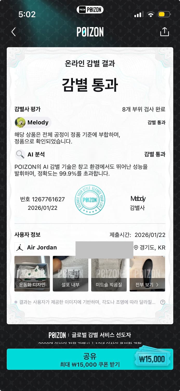 조던4 sb 파인그린 270 상품이미지7