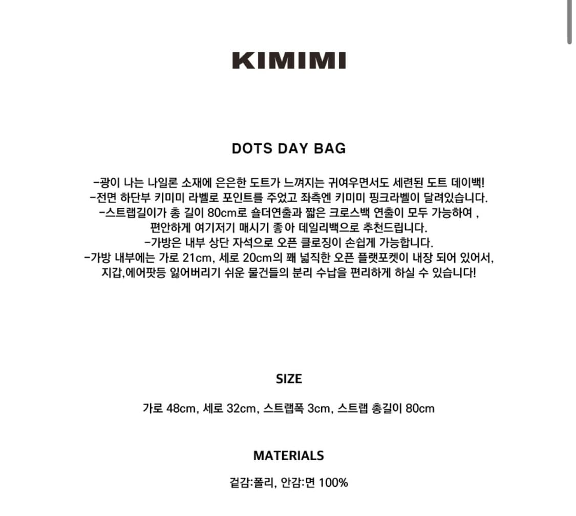 반탹포) 새거급 키미미 도트 데이백 블랙 무신사 상품이미지6