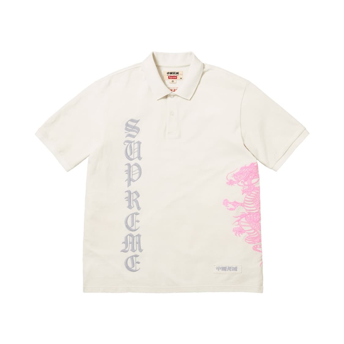 [교환] 슈프림 x 더 그레이트 차이나 월 드래곤 폴로 화이트 26SS 상품이미지1