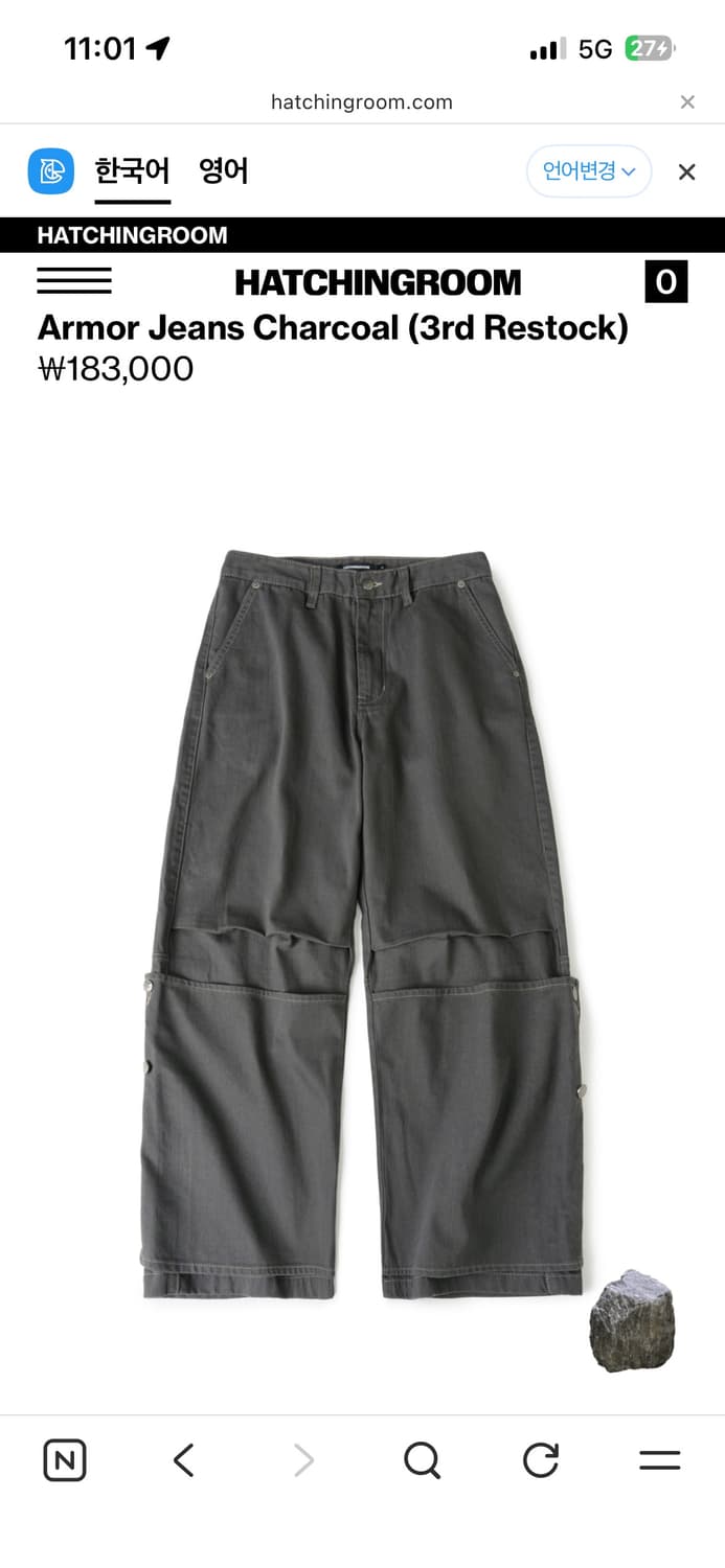 해칭룸 아머 팬츠 3사이즈 차콜 상품이미지1