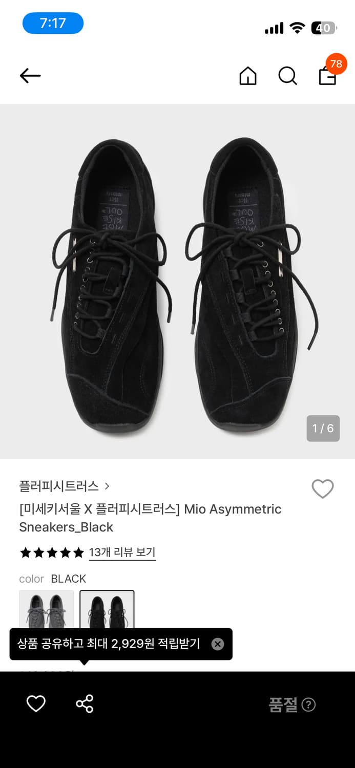 (240)미세키서울x플러피시트러스 스니커즈 블랙 상품이미지1