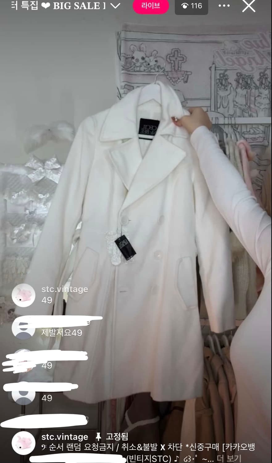 세실맥비 생화이트 코트 허리끈포함 새택 히메갸루리즈리사트랄라라stc진리 상품이미지1