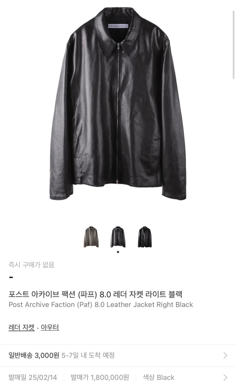 파프 8.0 레더자켓 블랙 L 상품이미지1