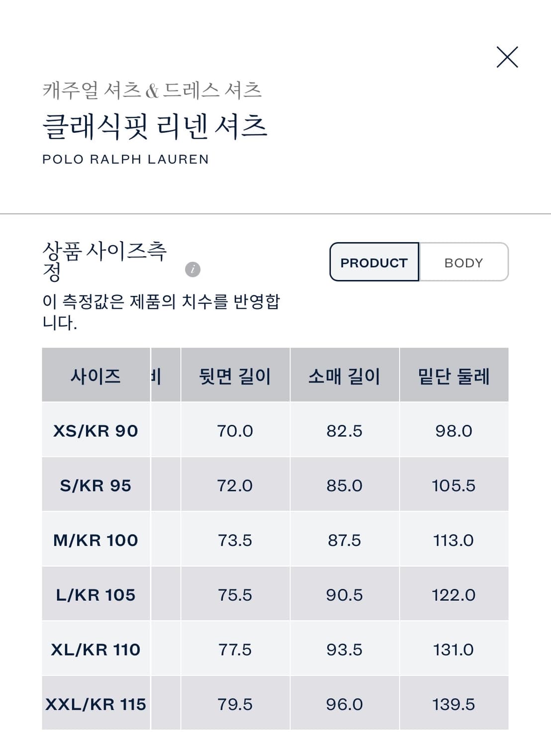 [S] 폴로 랄프 로렌 클래식핏 리넨 셔츠 화이트 상품이미지5