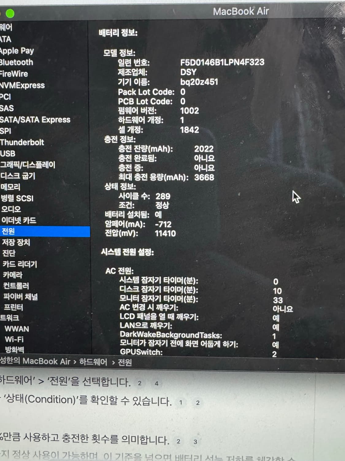 맥북 에어 13인치 256GB 인텔코어 2020식 상품이미지3