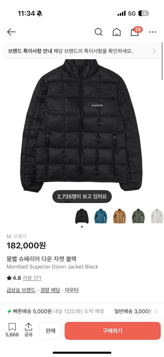 몽벨 슈페리어 경량 m 상품이미지1