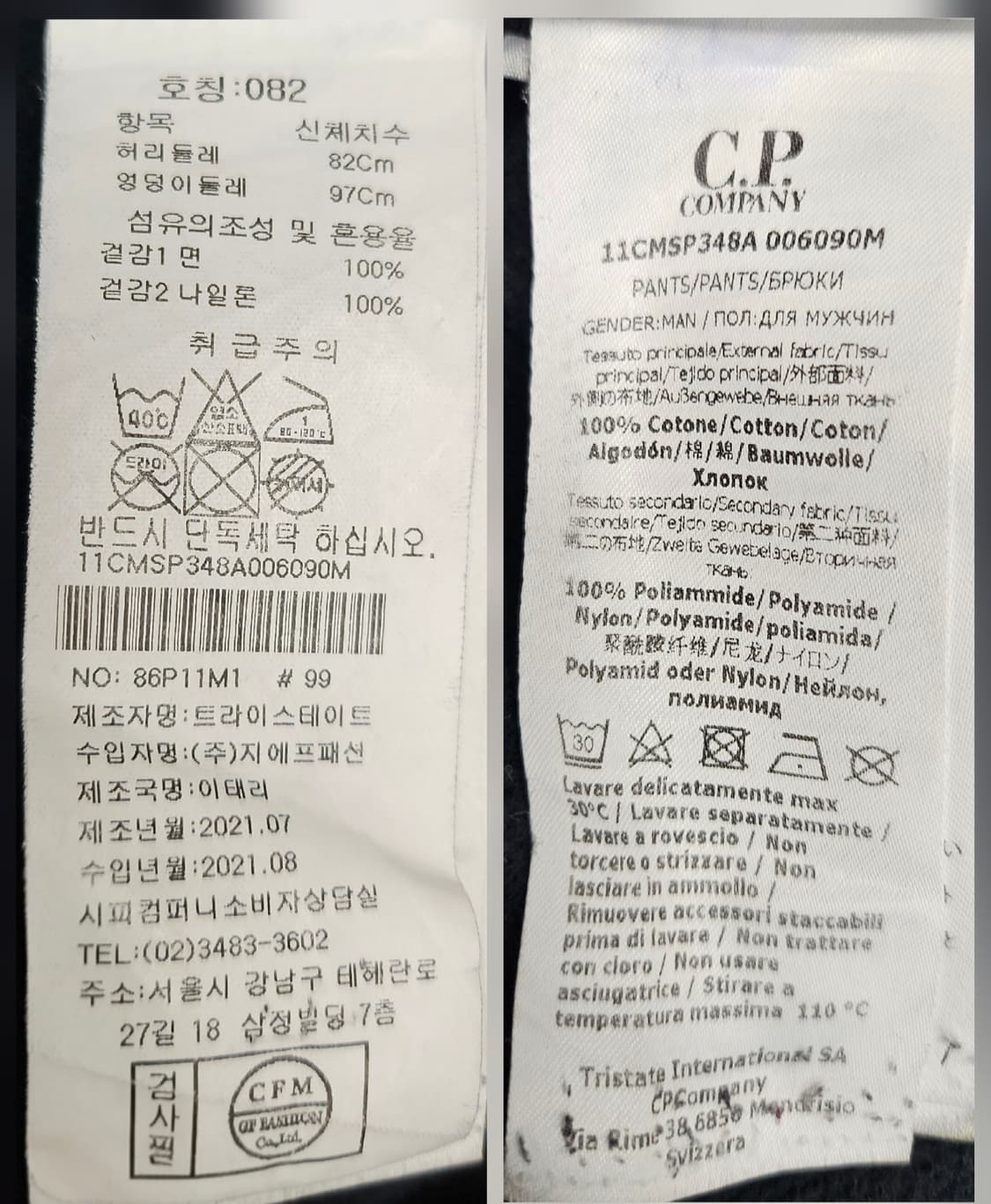 CP컴퍼니 조거팬츠 32  다이애거널 플리스 렌즈 기모 조거팬츠 MM13 상품이미지6