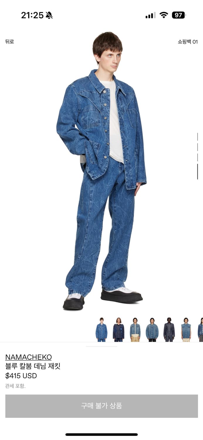 나마체코 블루 칼붐 데님 자켓 상품이미지3