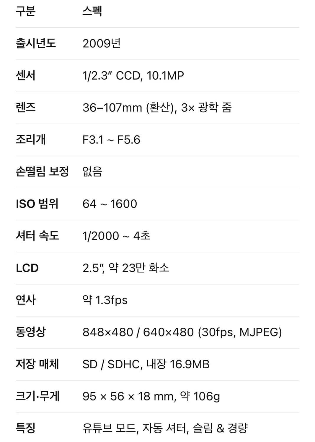 풀박스 카시오 엑슬림 z33 디카 디지털카메라 핑크 상품이미지10