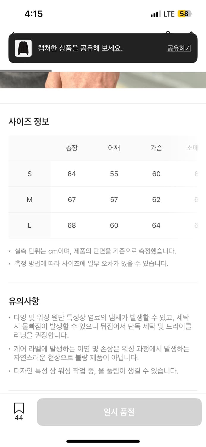 BLR 오버핏 로우컷 라인 스웻셔츠 브라운 상품이미지4