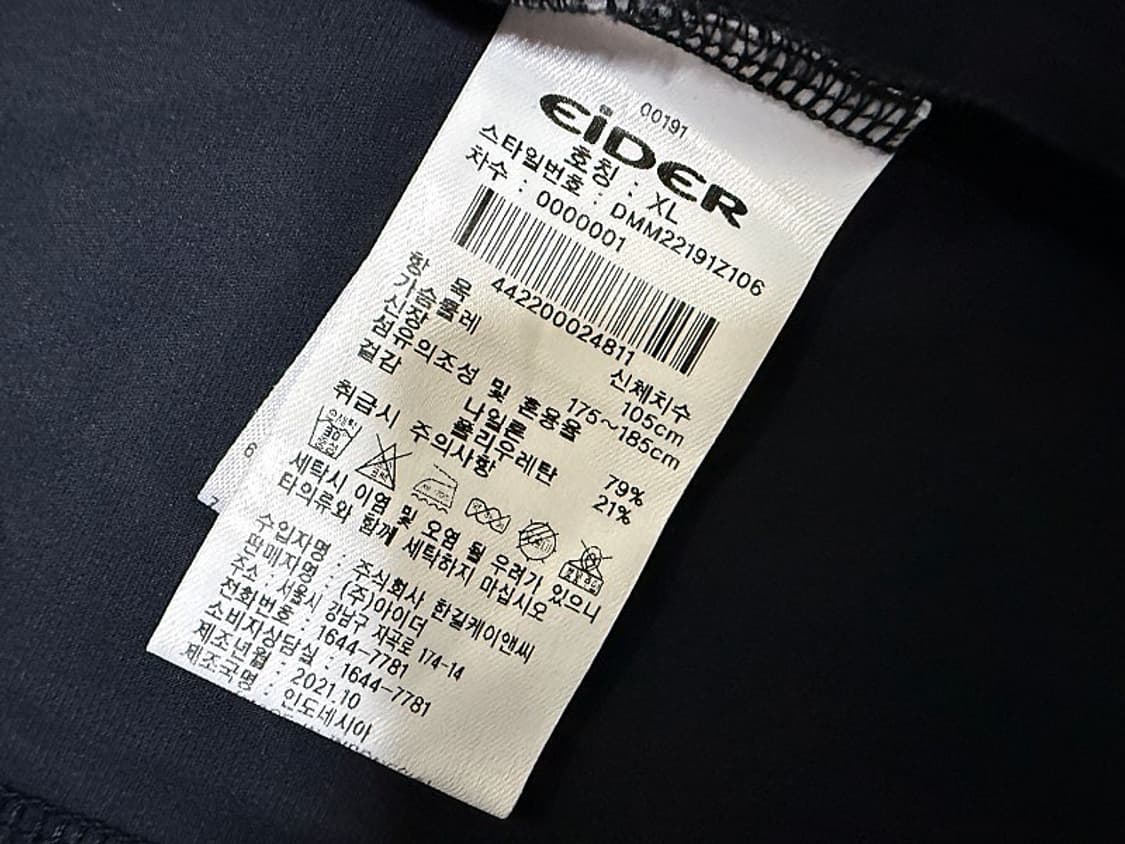 아이더 기능성 스판 집업 자켓 남성용 105사이즈 상품이미지5