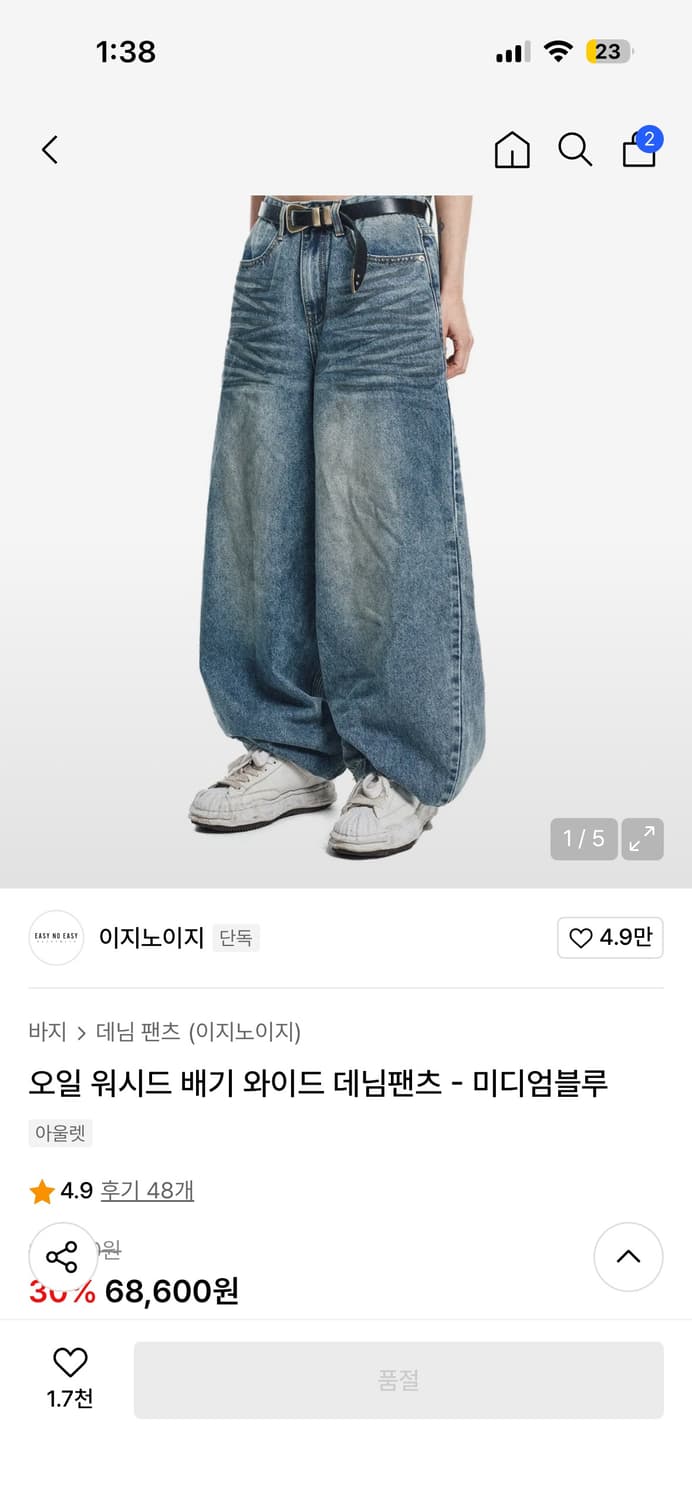 이지노이지 배기 와이드 데님팬츠 상품이미지1