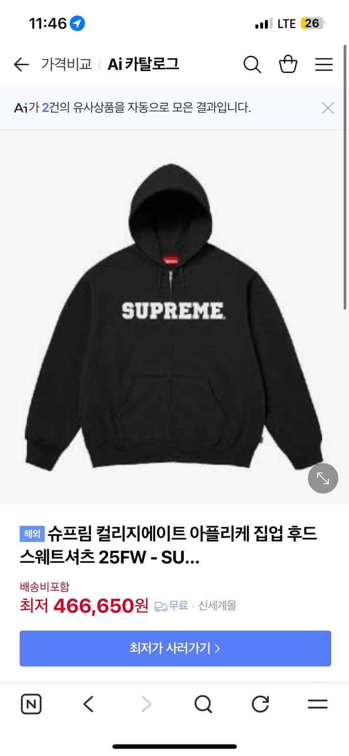 슈프림 컬리지에이트 후드집업 XXL 상품이미지1