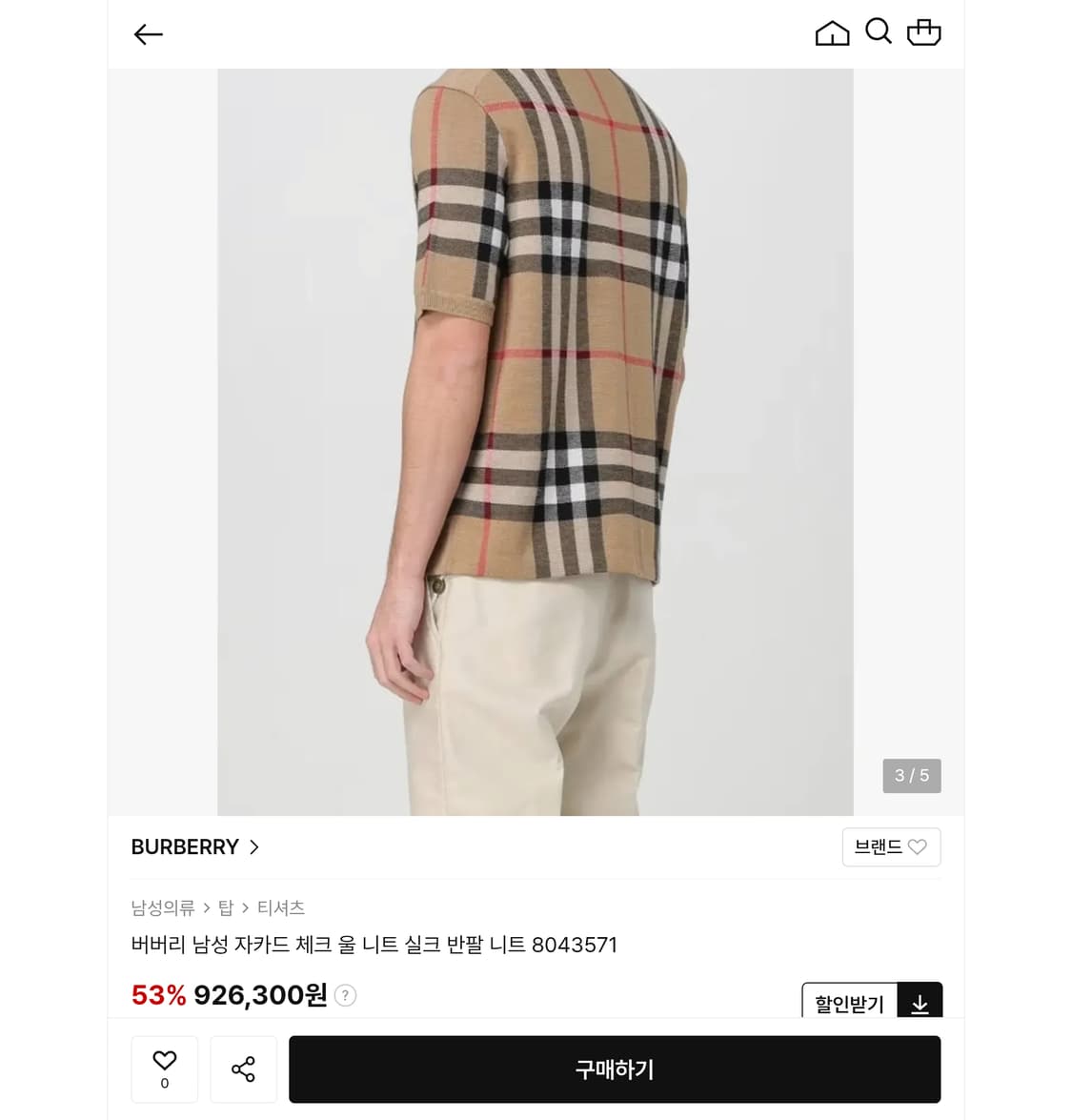 버버리 니트 반팔 s (실사이즈 100~105) 상품이미지3